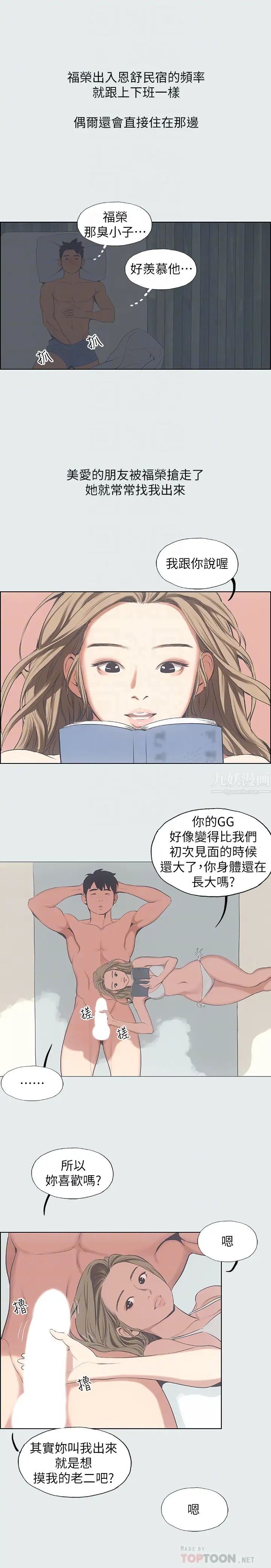 纵夏夜之梦第12话-青春期的少男少女们