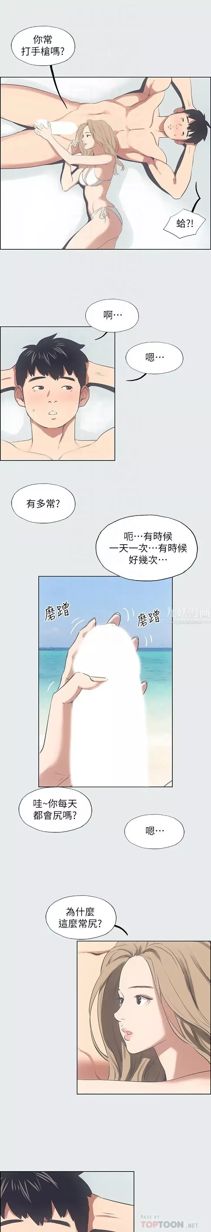 縱夏夜之夢第12話-青春期的少男少女們