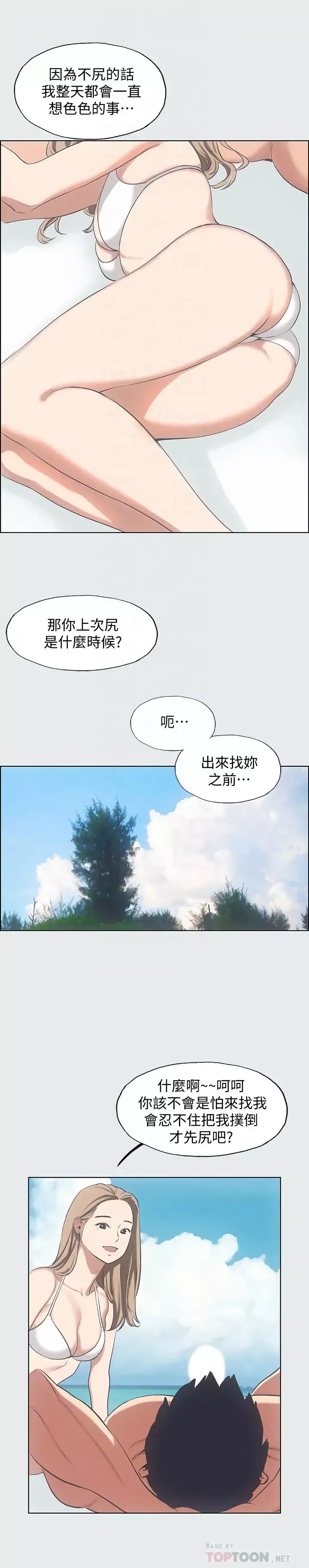 縱夏夜之夢第12話-青春期的少男少女們