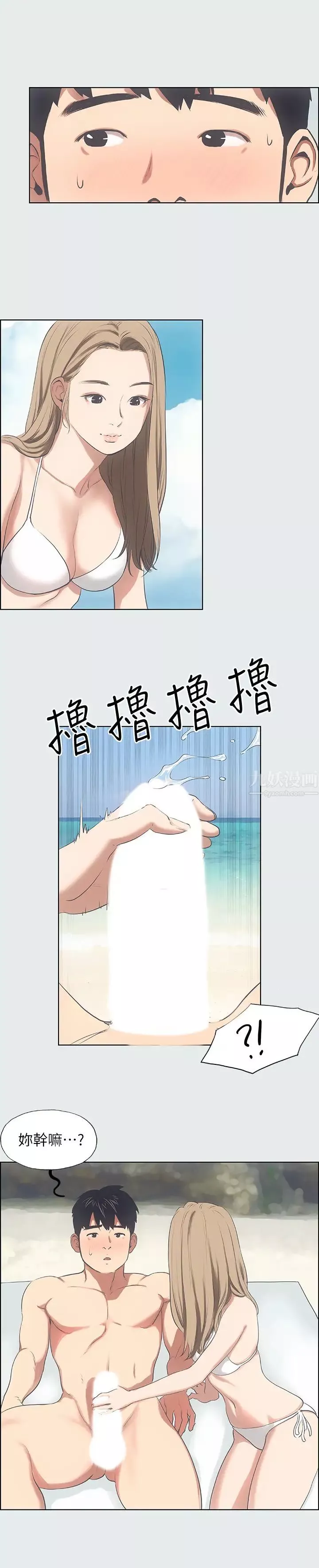 縱夏夜之夢第12話-青春期的少男少女們