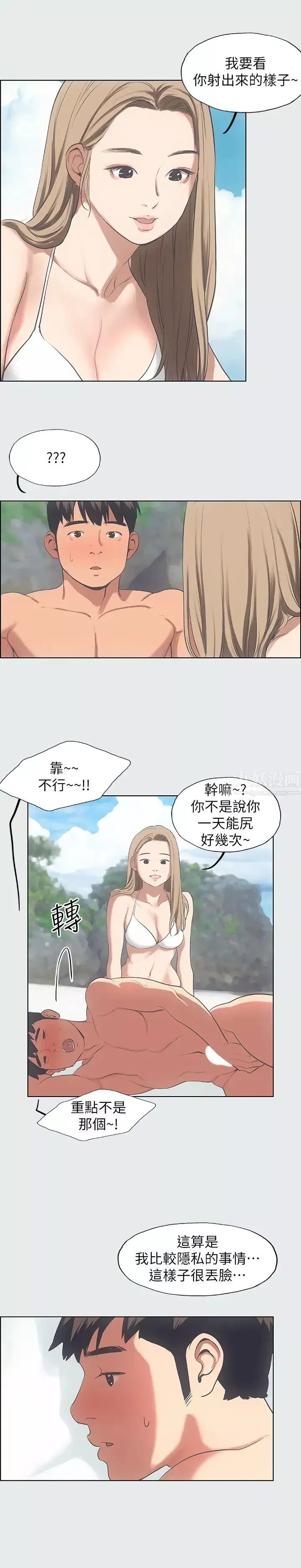 縱夏夜之夢第12話-青春期的少男少女們