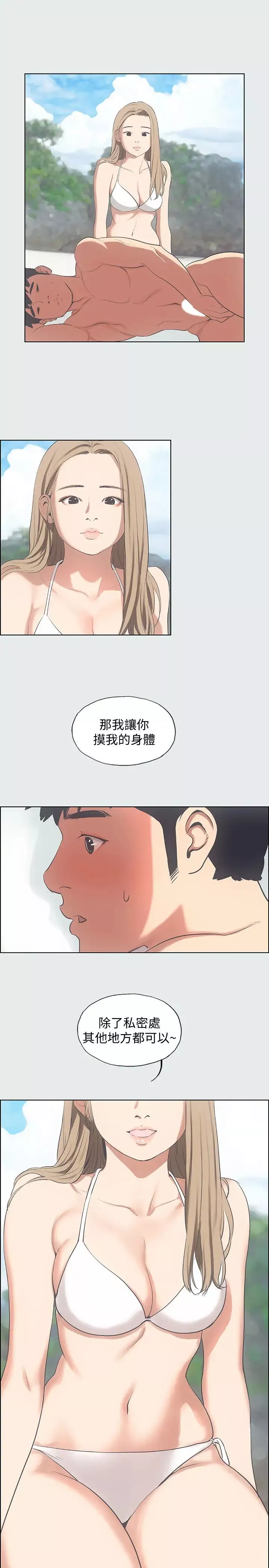 纵夏夜之梦-第12话-青春期的少男少女们 - 图片 21