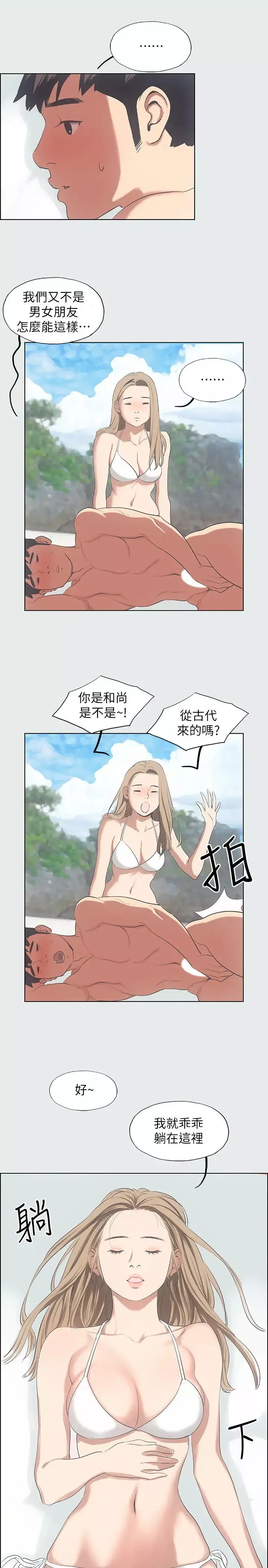 縱夏夜之夢第12話-青春期的少男少女們
