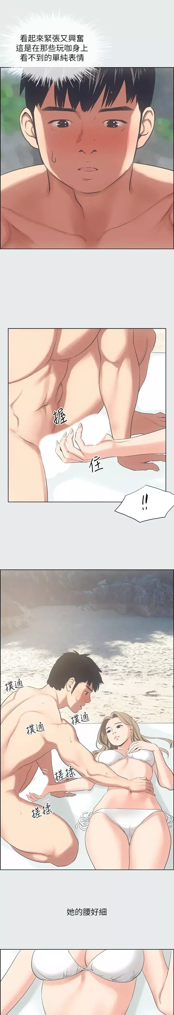 縱夏夜之夢第13話-我體內的巨龍在蠢蠢欲動