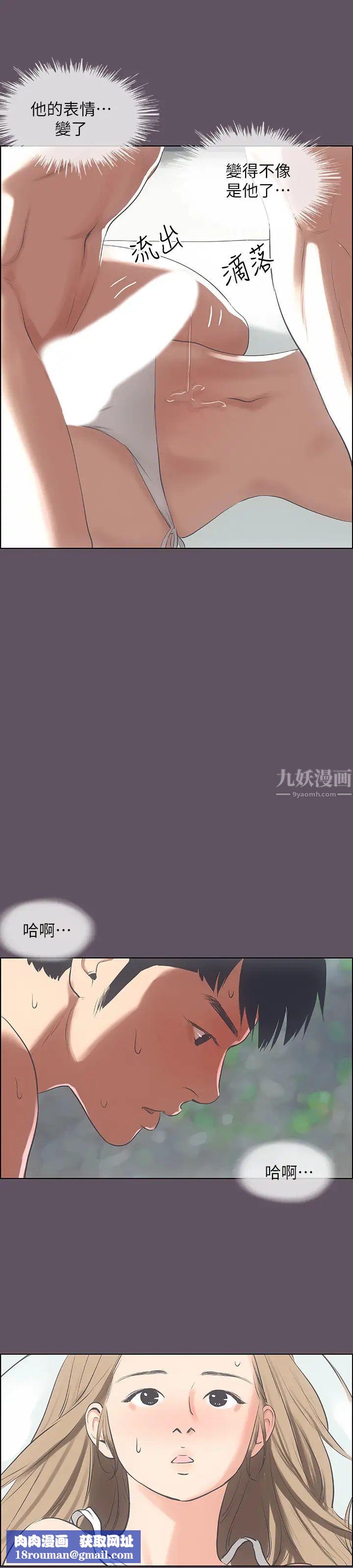 纵夏夜之梦第13话-我体内的巨龙在蠢蠢欲动