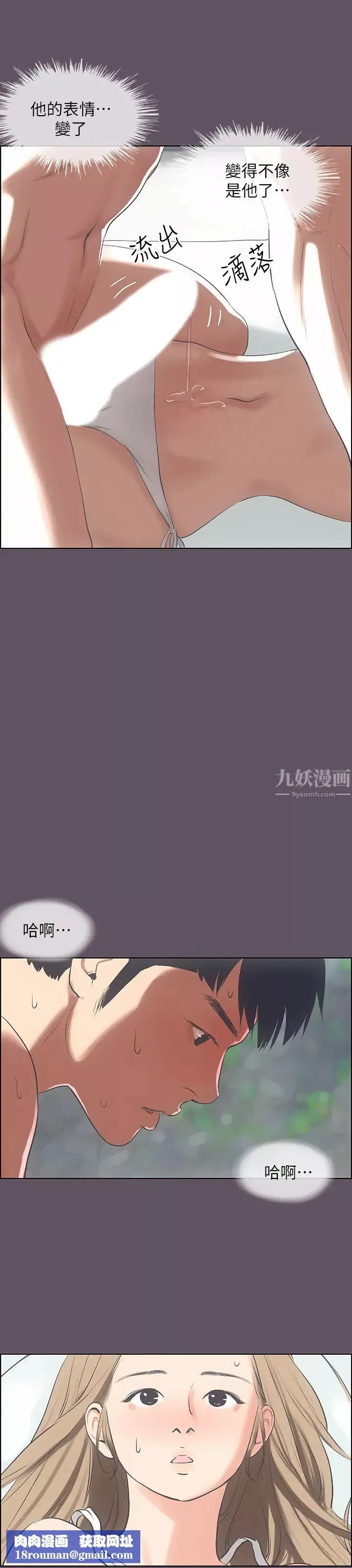 纵夏夜之梦-第13话-我体内的巨龙在蠢蠢欲动 - 图片 17