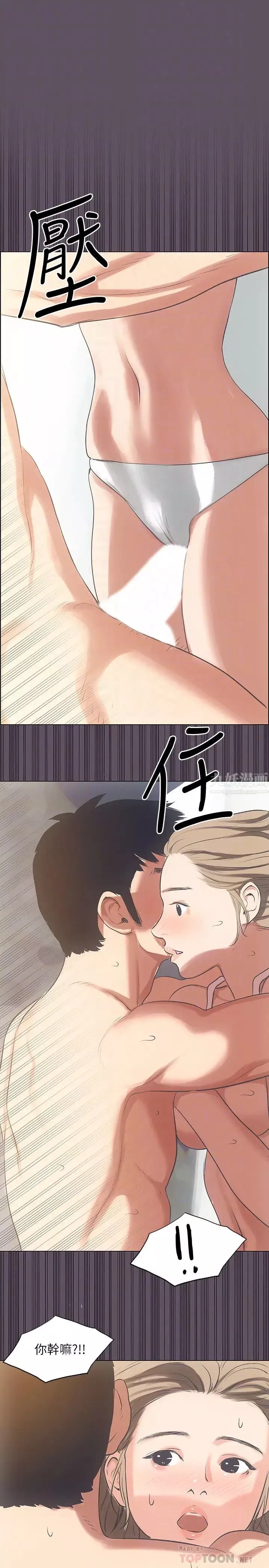 縱夏夜之夢第13話-我體內的巨龍在蠢蠢欲動