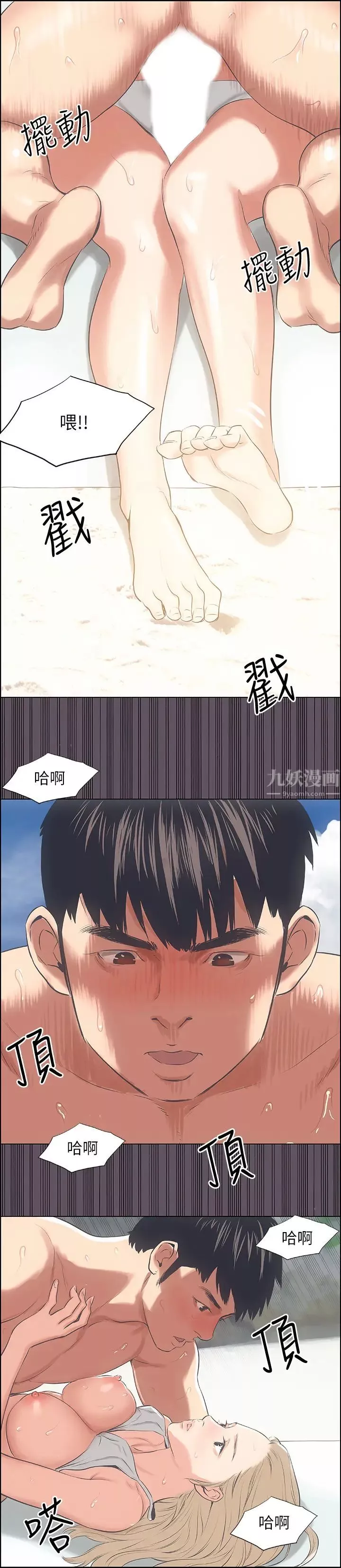 纵夏夜之梦-第13话-我体内的巨龙在蠢蠢欲动 - 图片 20