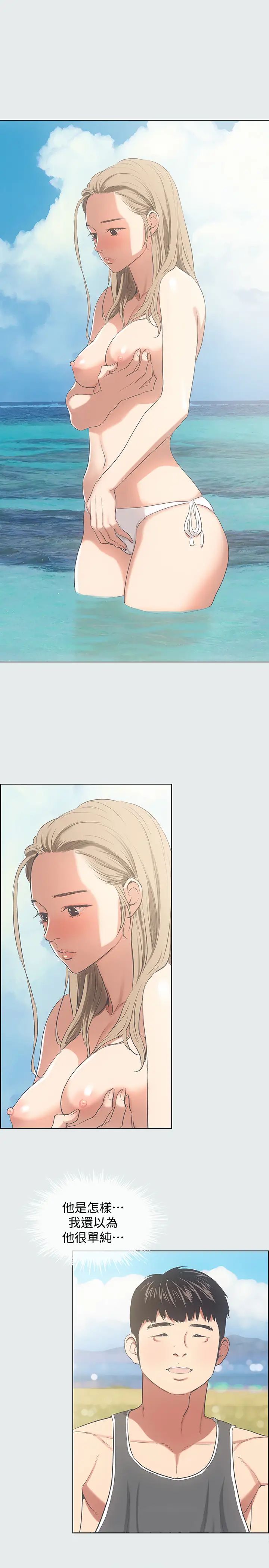 纵夏夜之梦第13话-我体内的巨龙在蠢蠢欲动