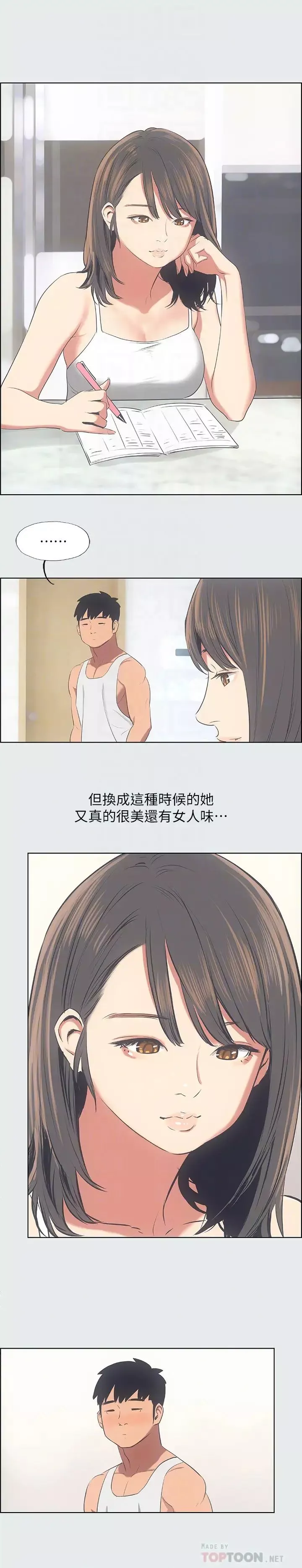 縱夏夜之夢第14話-到底誰才是女主角?