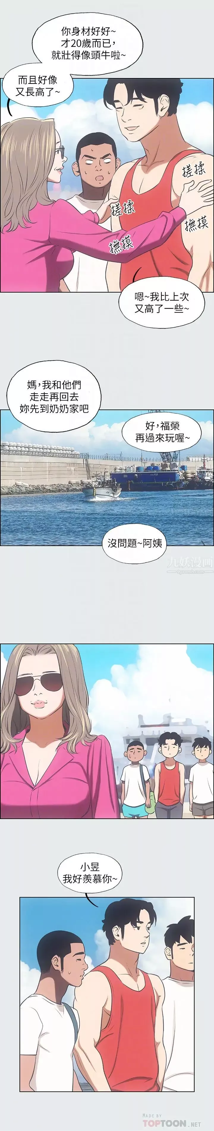 縱夏夜之夢第14話-到底誰才是女主角?