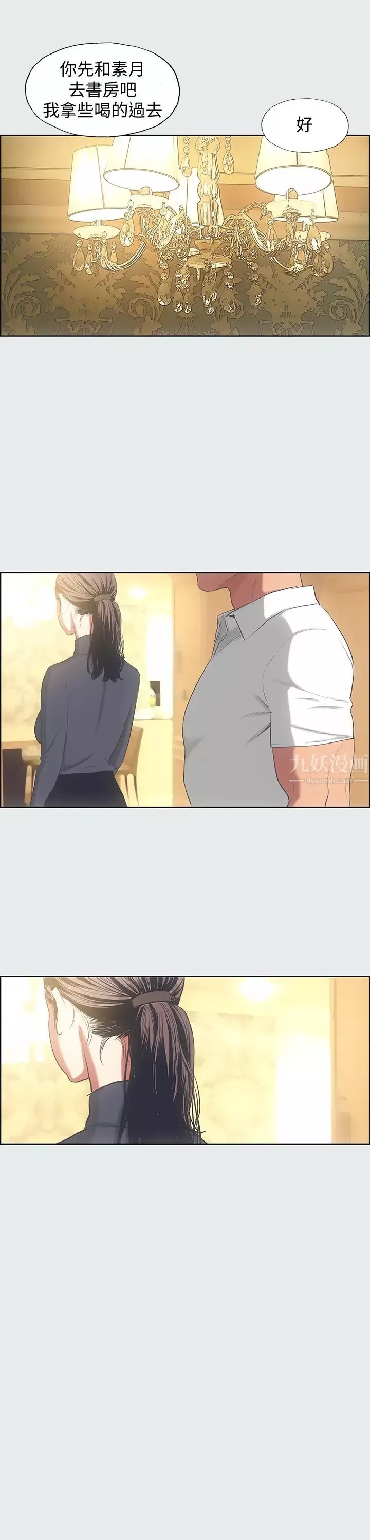 縱夏夜之夢第14話-到底誰才是女主角?