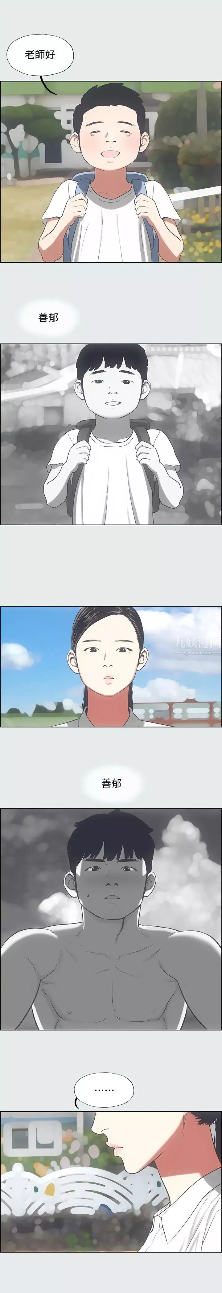 纵夏夜之梦-第15话-女生的第一次 - 图片 9