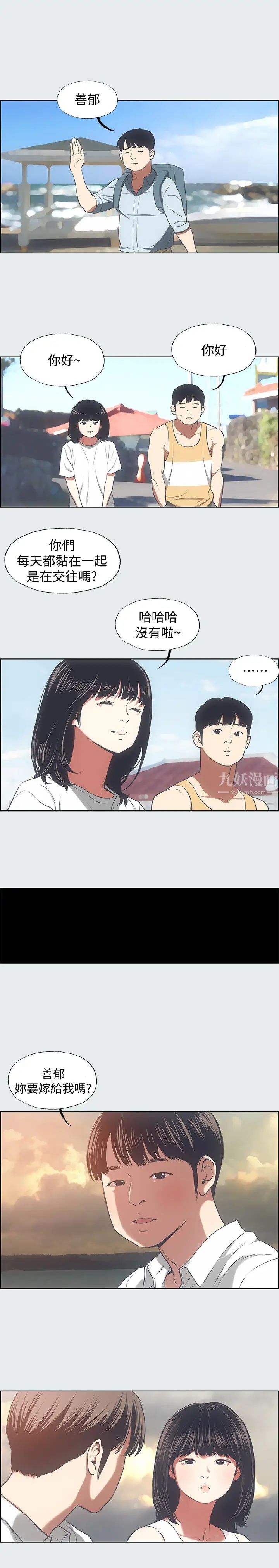 纵夏夜之梦第16话-渐渐茁壮的身躯