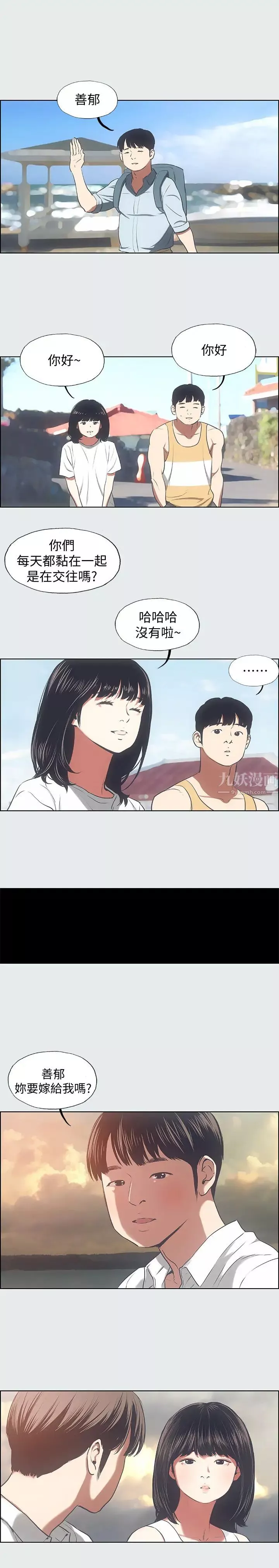 縱夏夜之夢第16話-漸漸茁壯的身軀