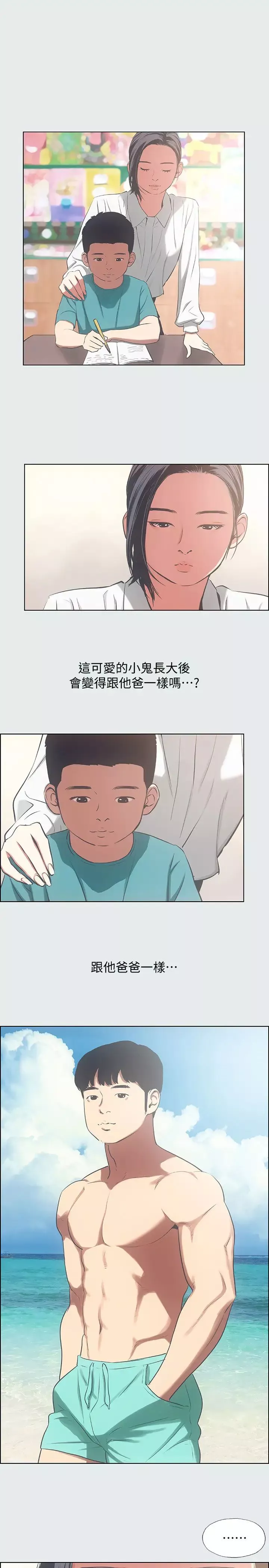 纵夏夜之梦-第16话-渐渐茁壮的身躯 - 图片 21