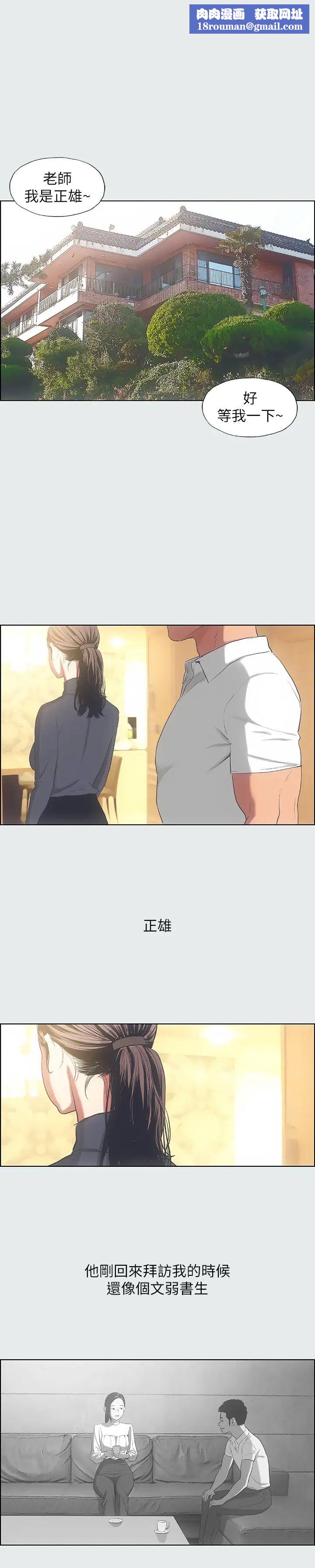 縱夏夜之夢第17話-孤傲的女人