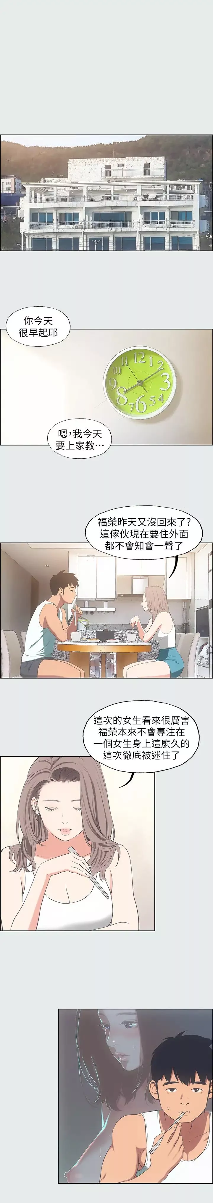 縱夏夜之夢第18話-我不是那種女人