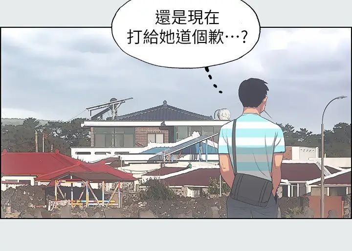 縱夏夜之夢第18話-我不是那種女人