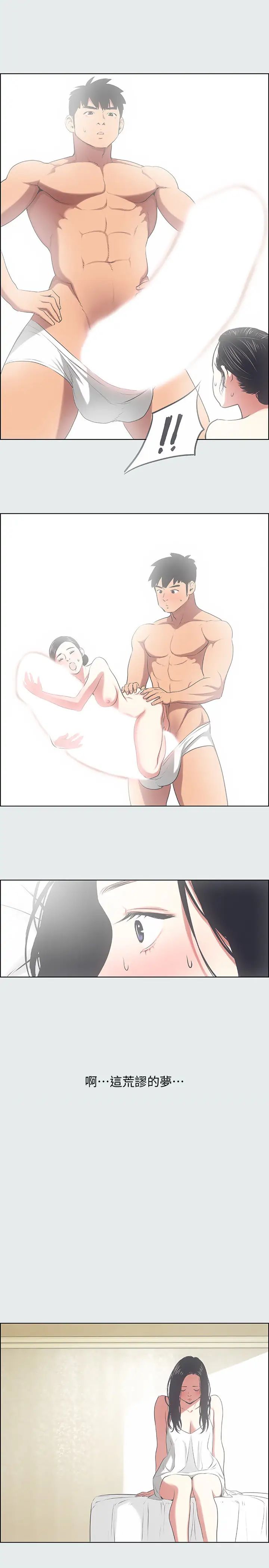 纵夏夜之梦第18话-我不是那种女人