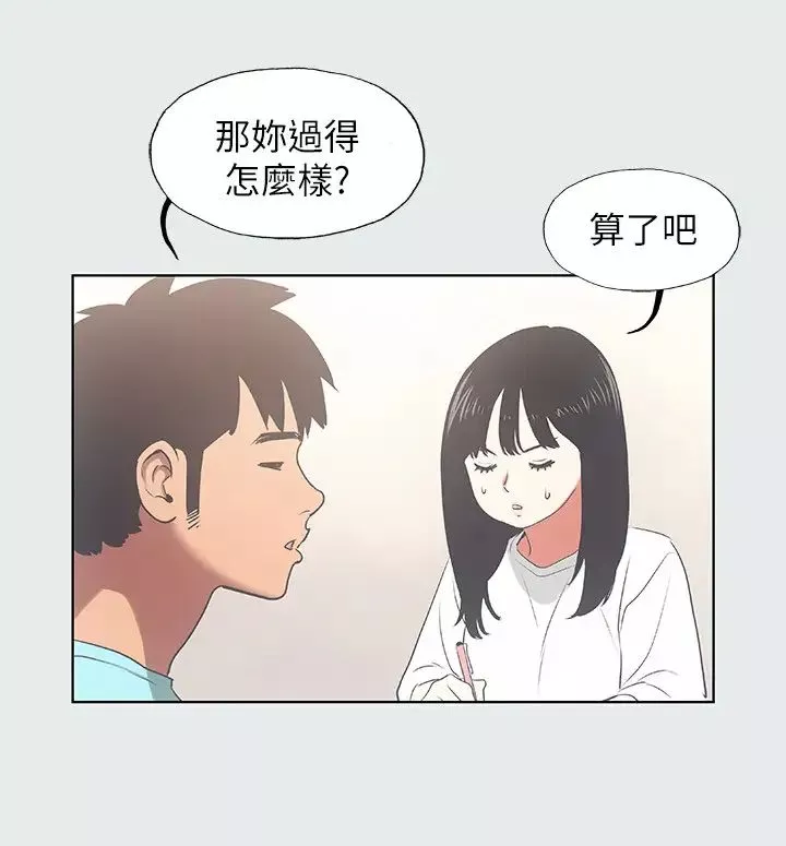纵夏夜之梦-第18话-我不是那种女人 - 图片 15