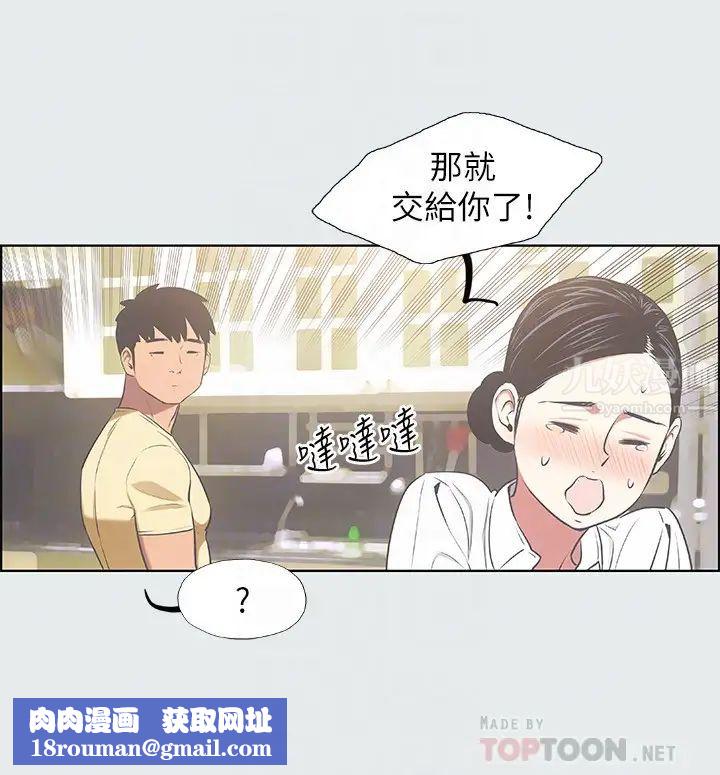 纵夏夜之梦第19话-请不要考验我