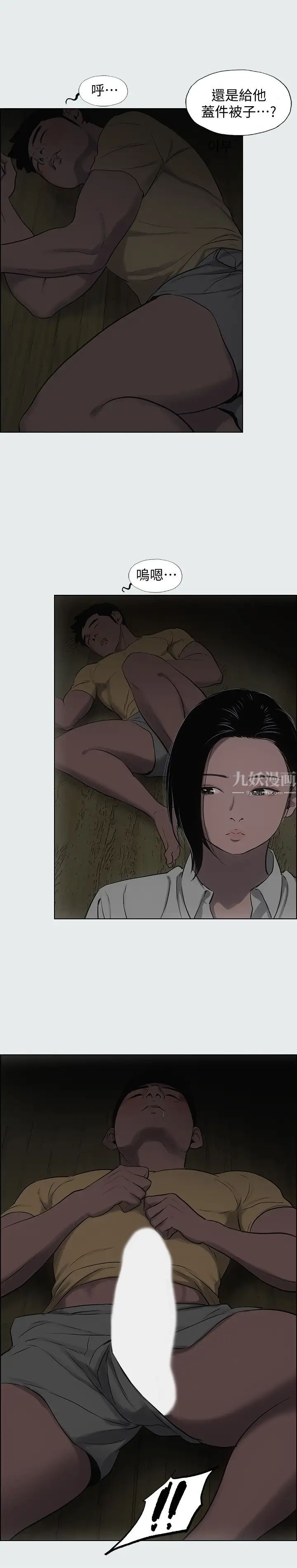 纵夏夜之梦第19话-请不要考验我