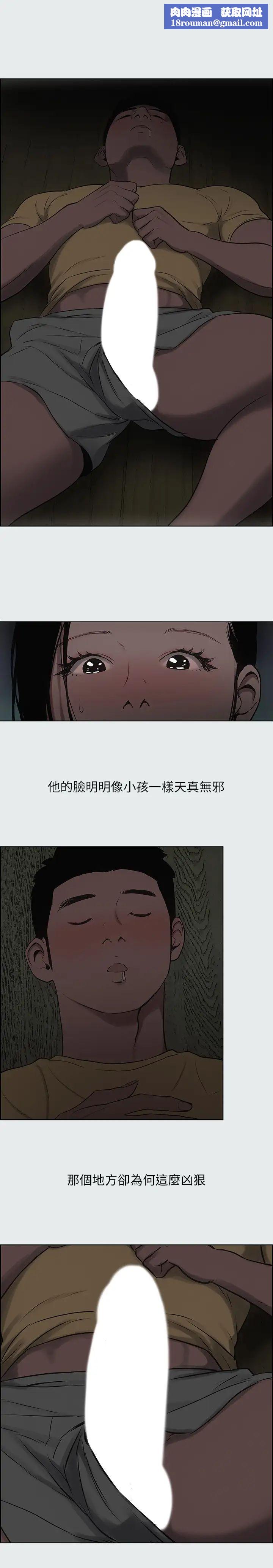 纵夏夜之梦第20话-趁着他不省人事…