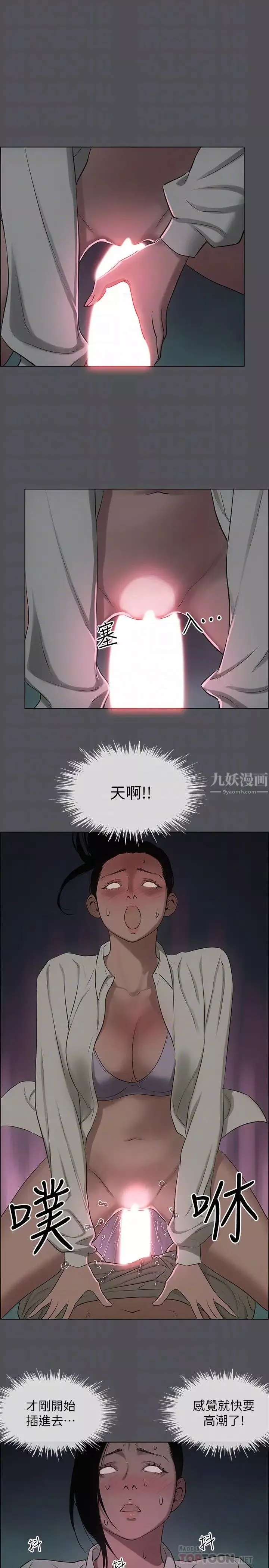 縱夏夜之夢第20話-趁著他不省人事…