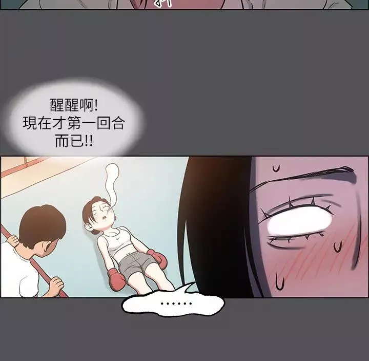 纵夏夜之梦-第20话-趁着他不省人事… - 图片 13