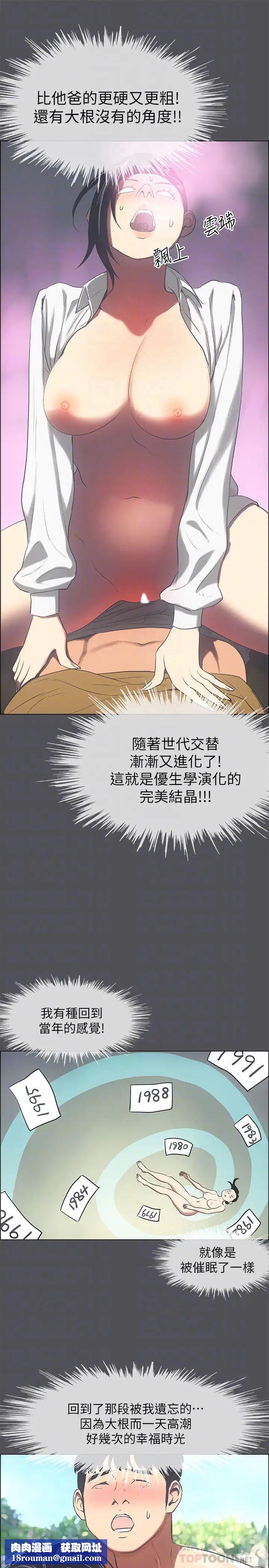 纵夏夜之梦第20话-趁着他不省人事…