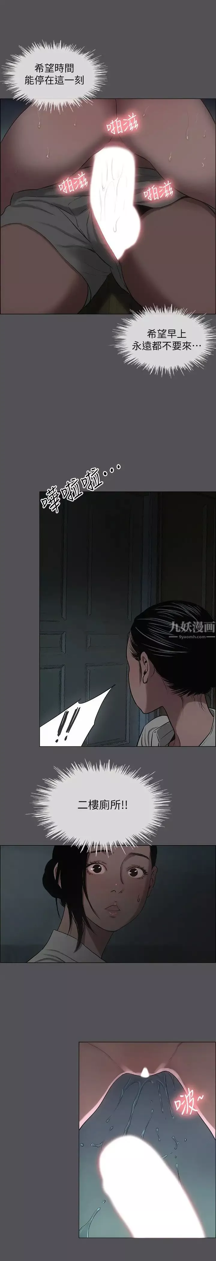 纵夏夜之梦-第20话-趁着他不省人事… - 图片 23