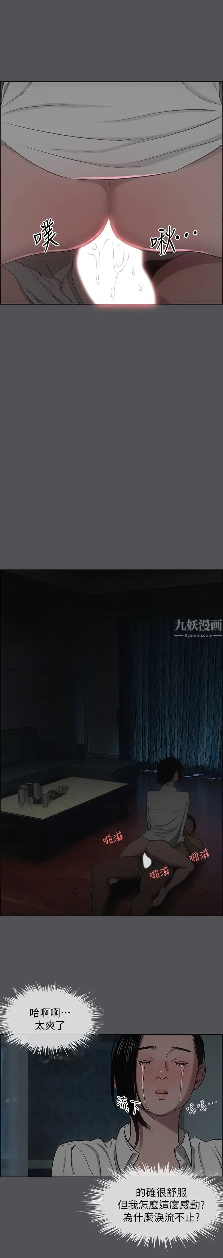 纵夏夜之梦第20话-趁着他不省人事…