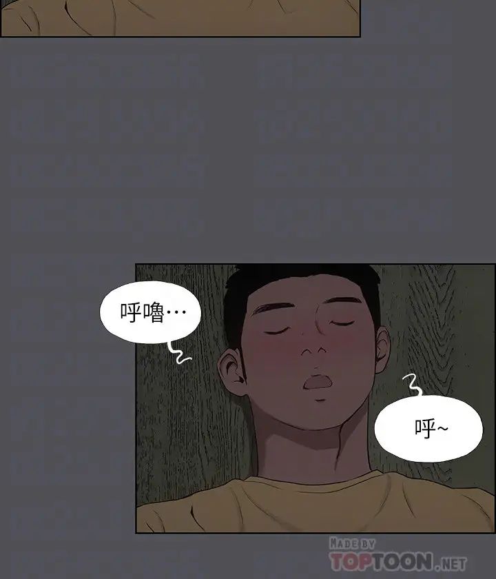 纵夏夜之梦第21话-正雄都长大了啊