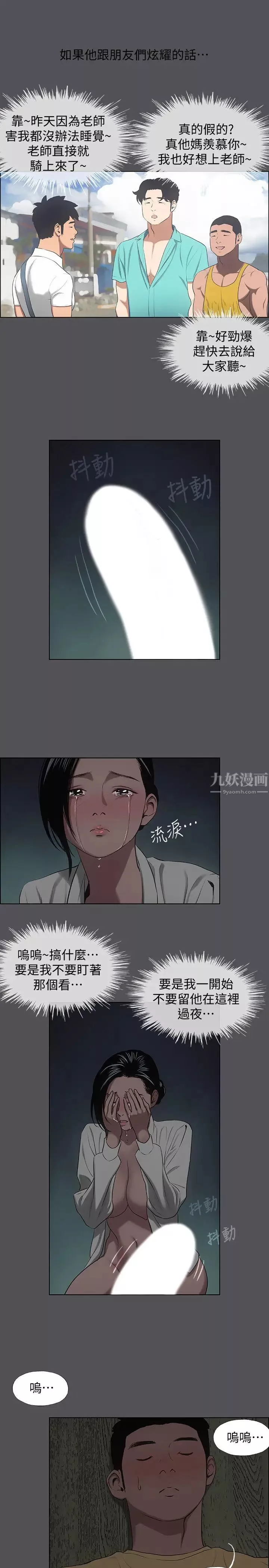 纵夏夜之梦-第21话-正雄都长大了啊 - 图片 7