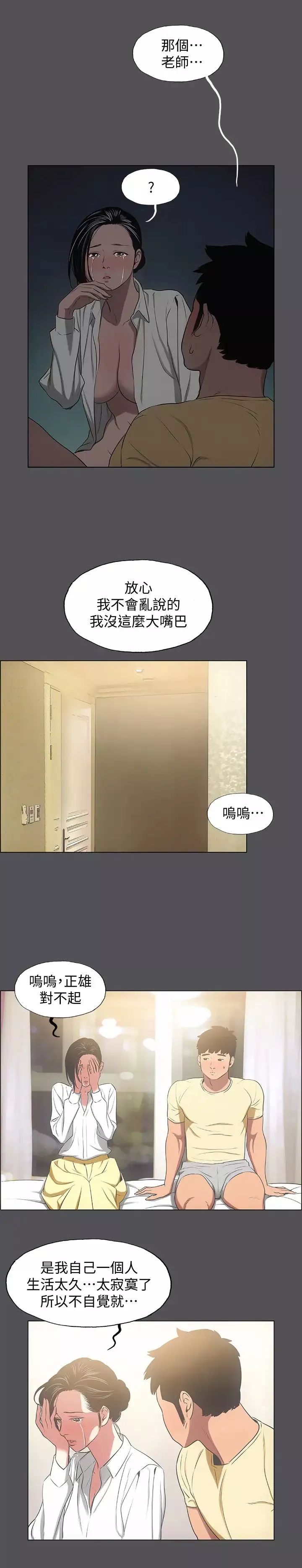 縱夏夜之夢第21話-正雄都長大了啊