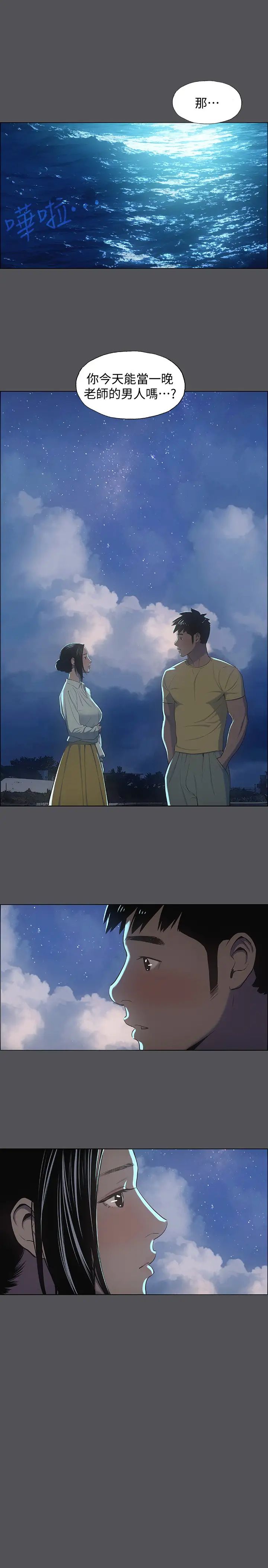 纵夏夜之梦第21话-正雄都长大了啊