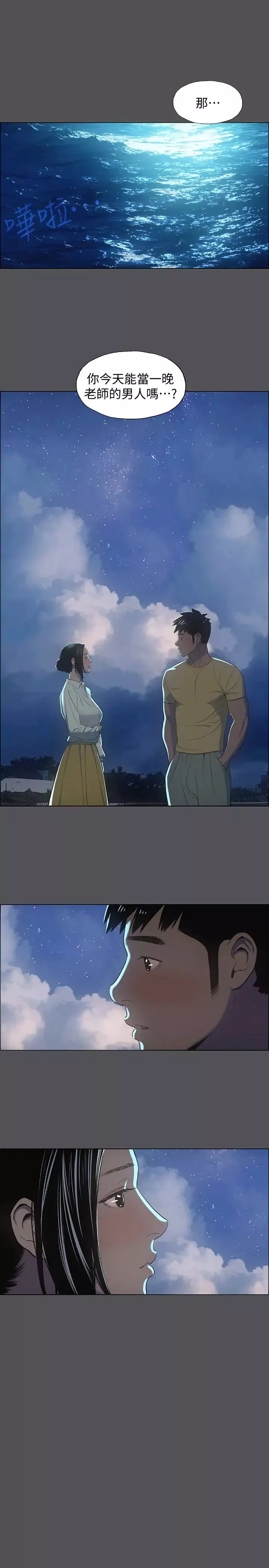 縱夏夜之夢第21話-正雄都長大了啊