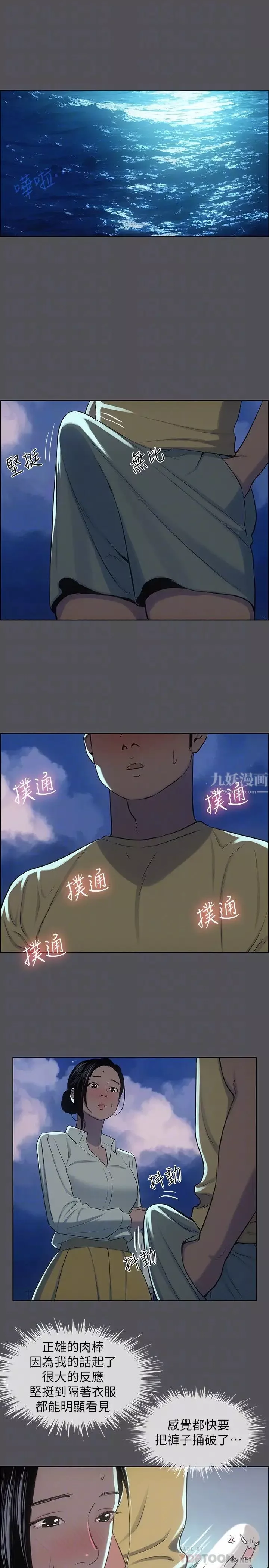 縱夏夜之夢第22話-老師，不要…
