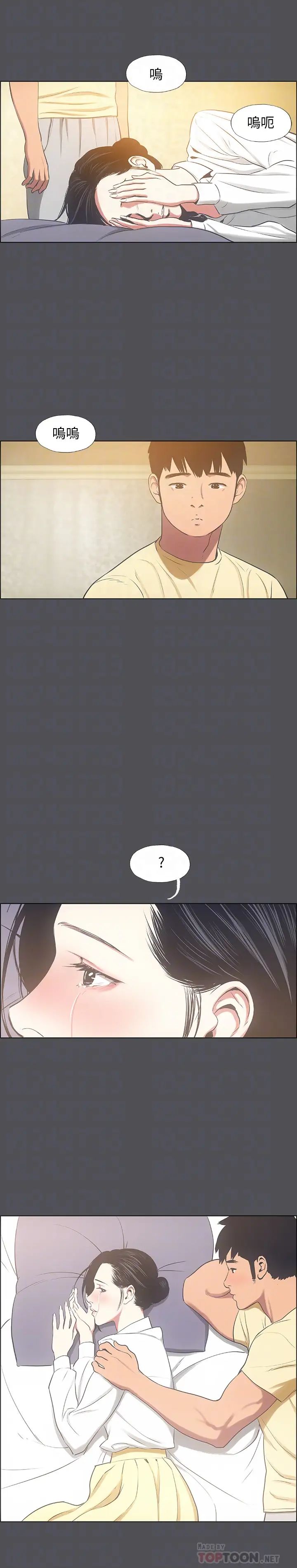 纵夏夜之梦第22话-老师，不要…