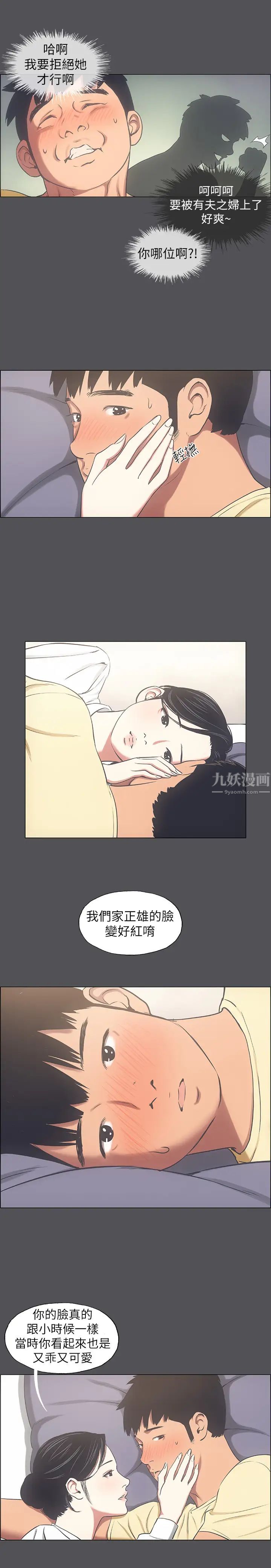 纵夏夜之梦第22话-老师,不要…