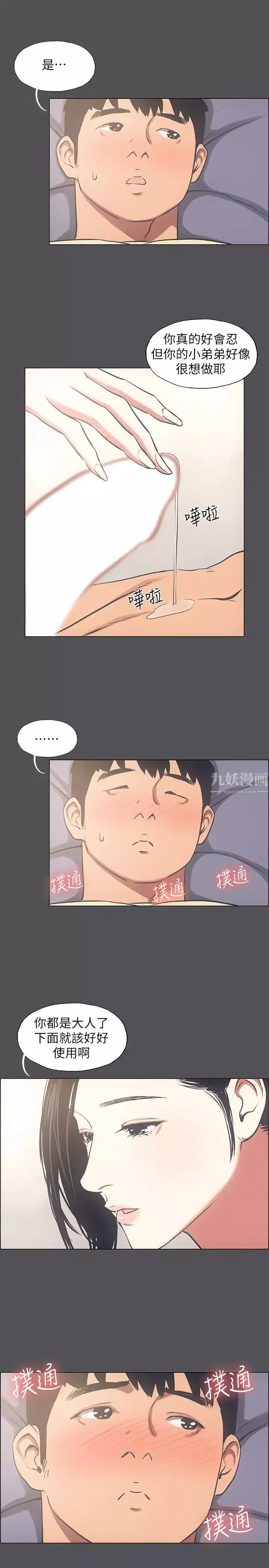 纵夏夜之梦-第22话-老师，不要… - 图片 22