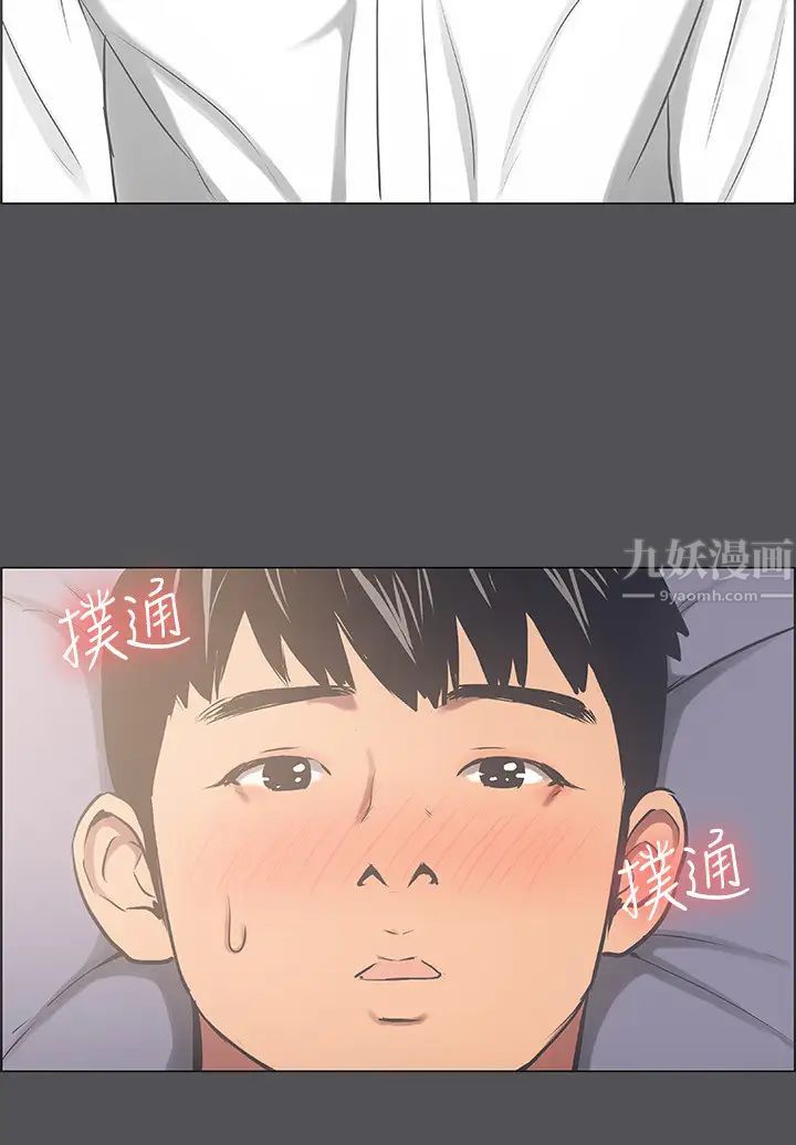 縱夏夜之夢第22話-老師,不要…