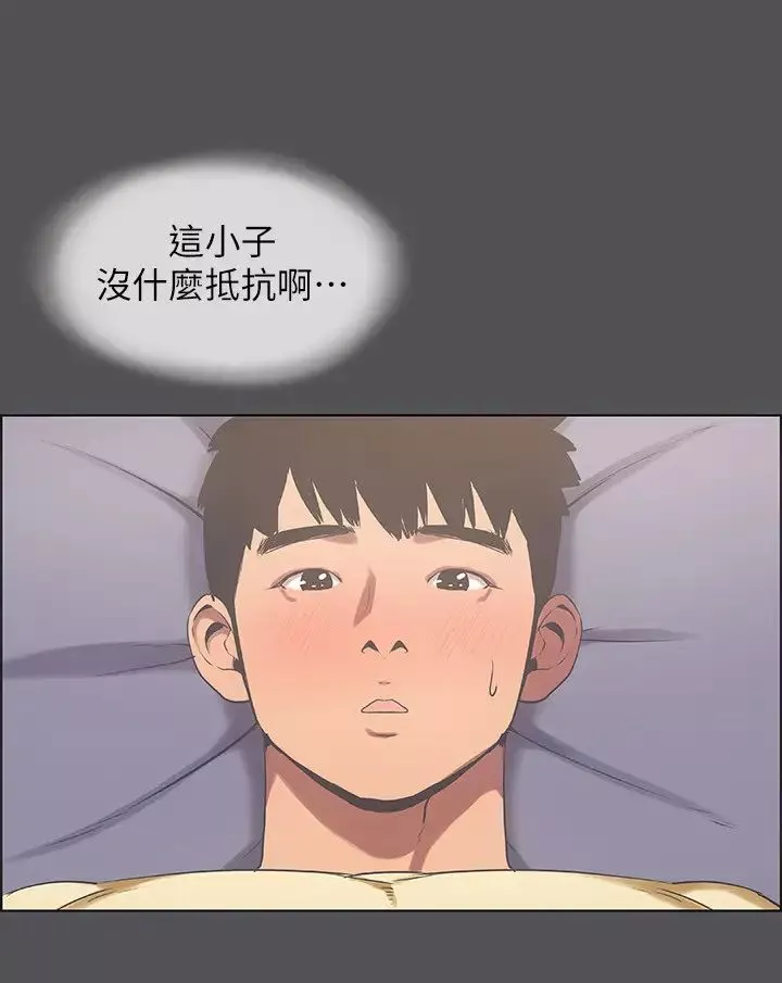 縱夏夜之夢第23話-覺醒