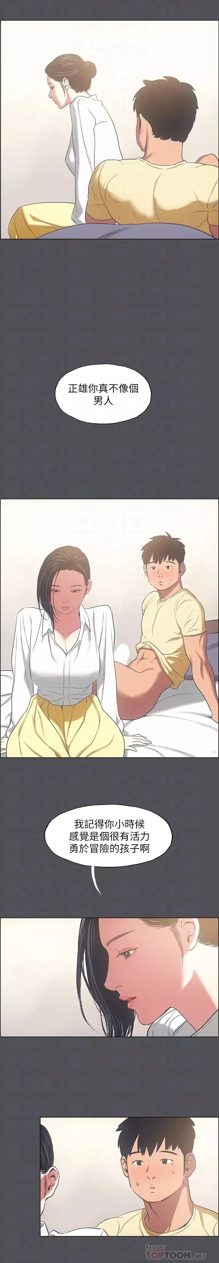 縱夏夜之夢第23話-覺醒