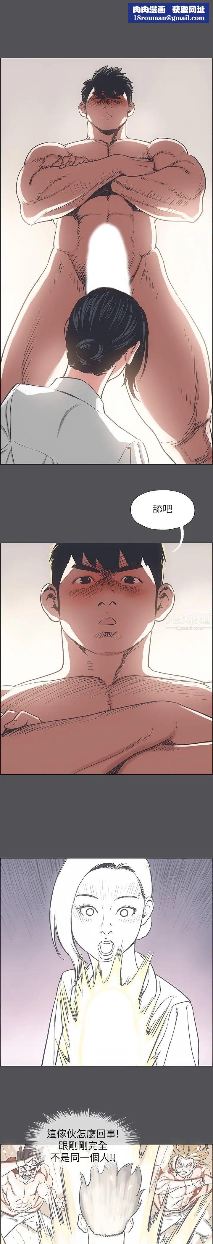 纵夏夜之梦第23话-觉醒