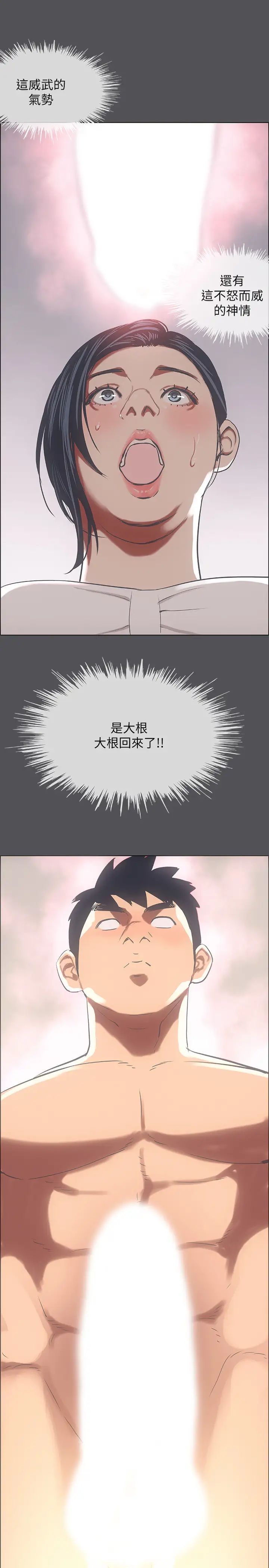 纵夏夜之梦第23话-觉醒