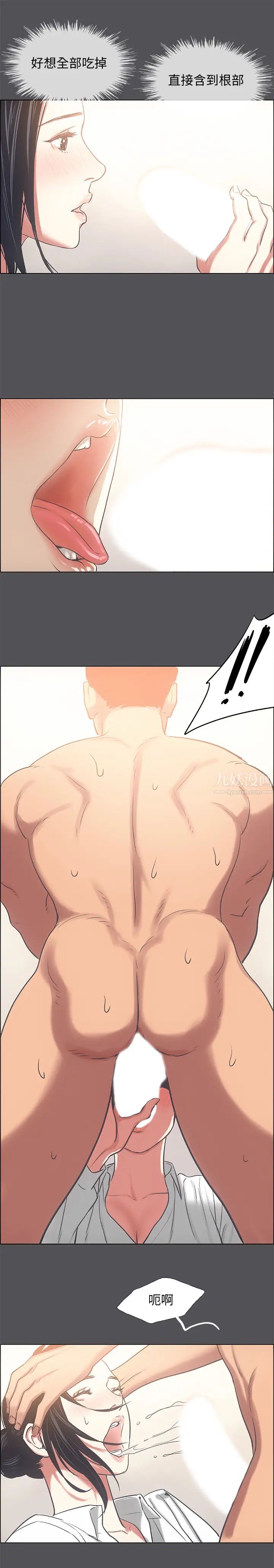 纵夏夜之梦第23话-觉醒