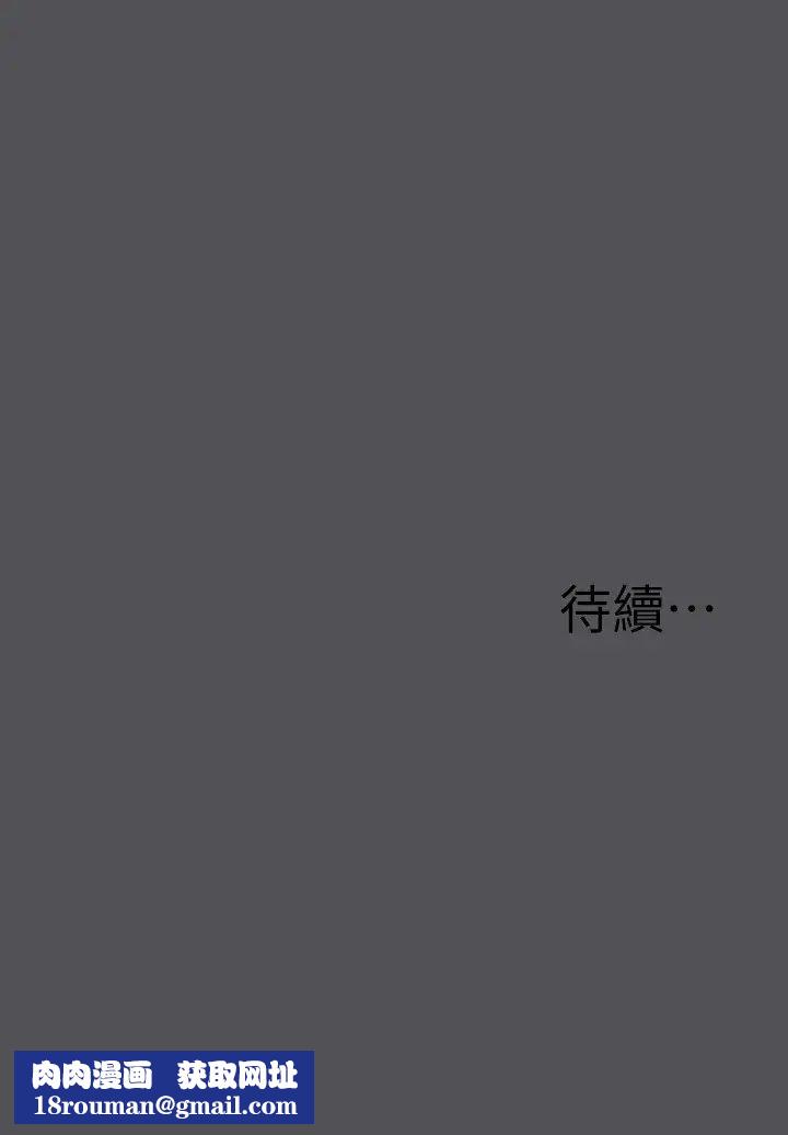 纵夏夜之梦第23话-觉醒