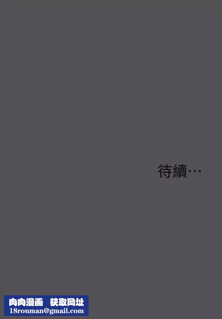 纵夏夜之梦-第23话-觉醒 - 图片 33
